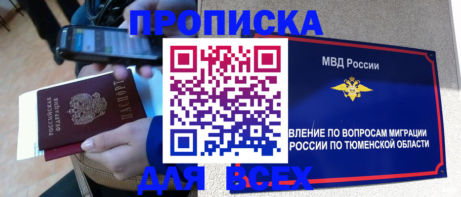 временная регистрация собственник в Мензелинске
